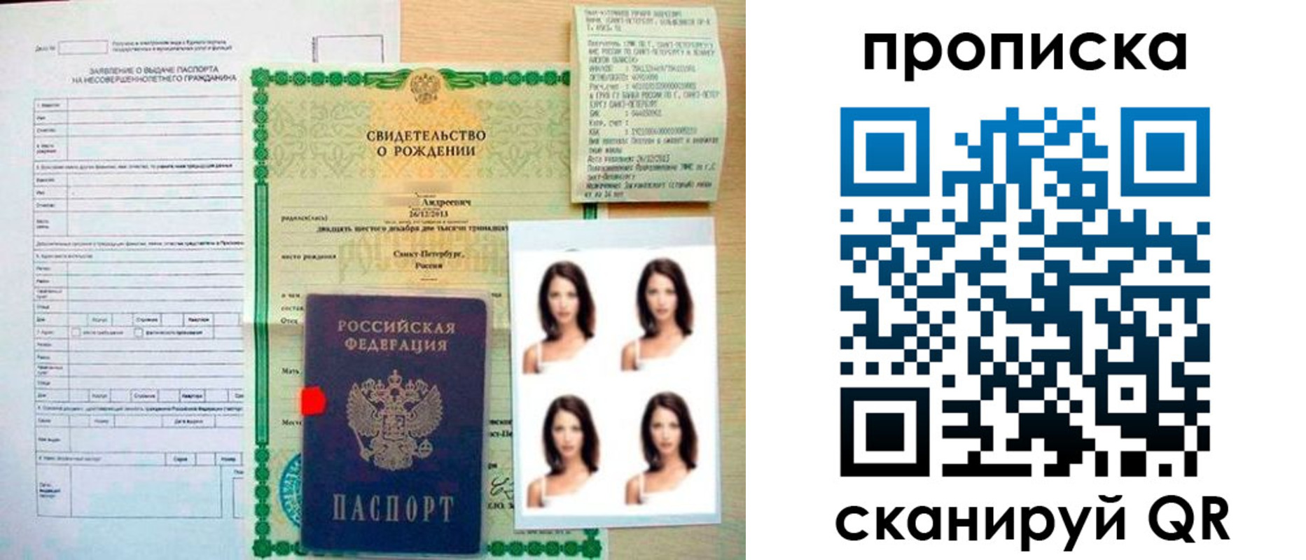 регистрация для школы в Петухово