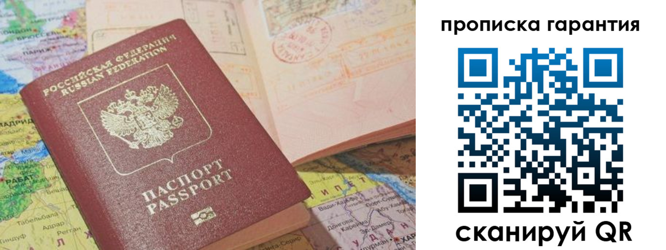 временная регистрация в квартире в Петухово