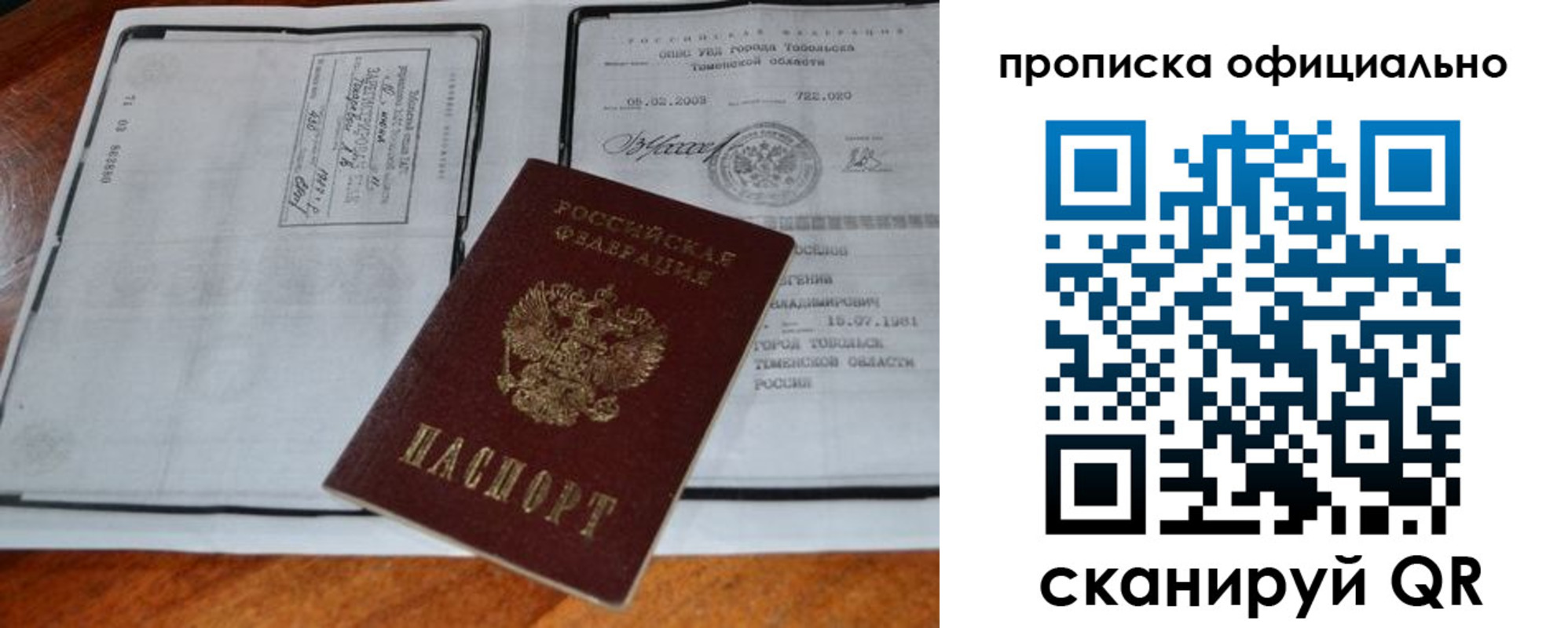миграционный учет в Петухово