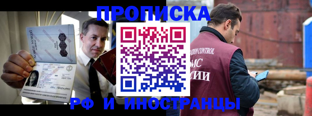 временная регистрация для всех в Петухово