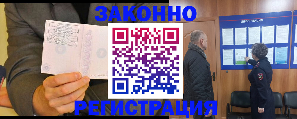 временная прописка в Петухово