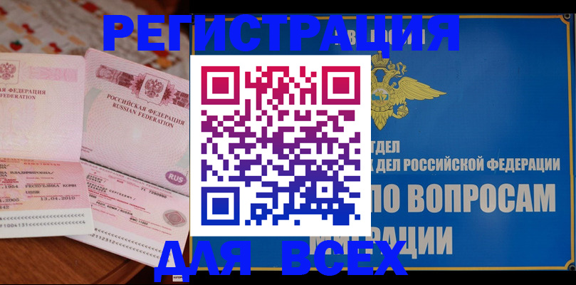 временная регистрация надежно в Петухово