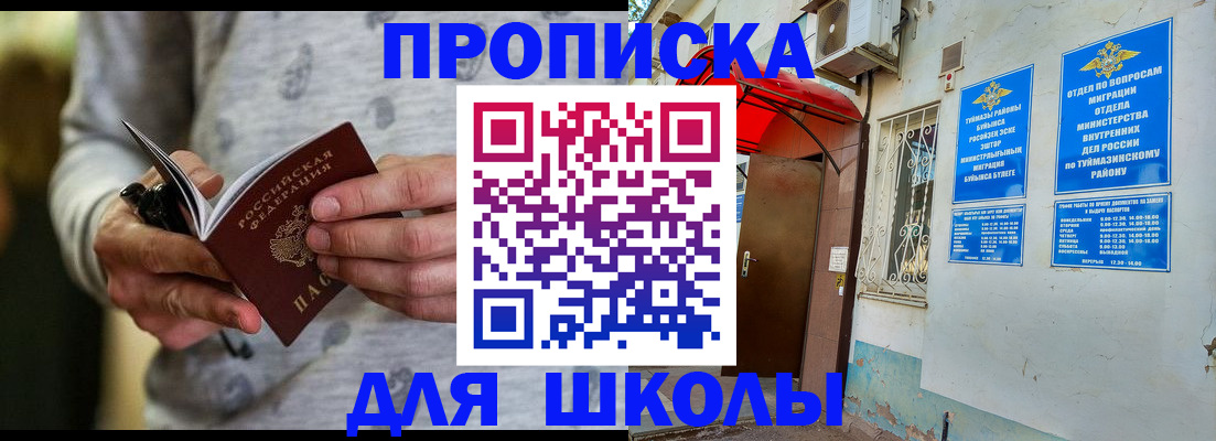 временная регистрация для всех в Петухово