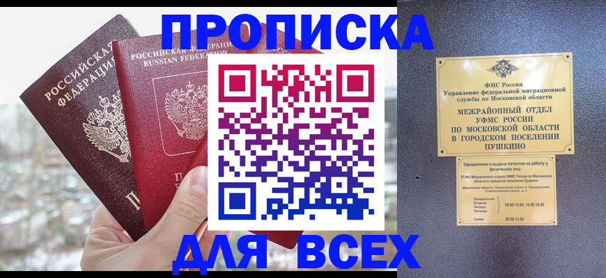 прописка в квартире в Петухово